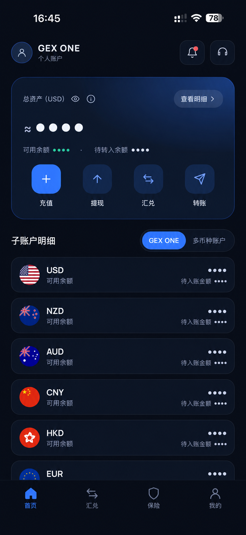 GEX One 首页与币种账户