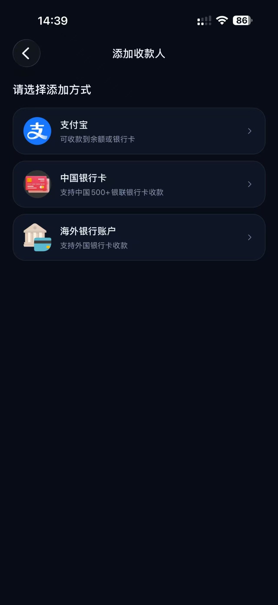 GEX One 收款人选择页面
